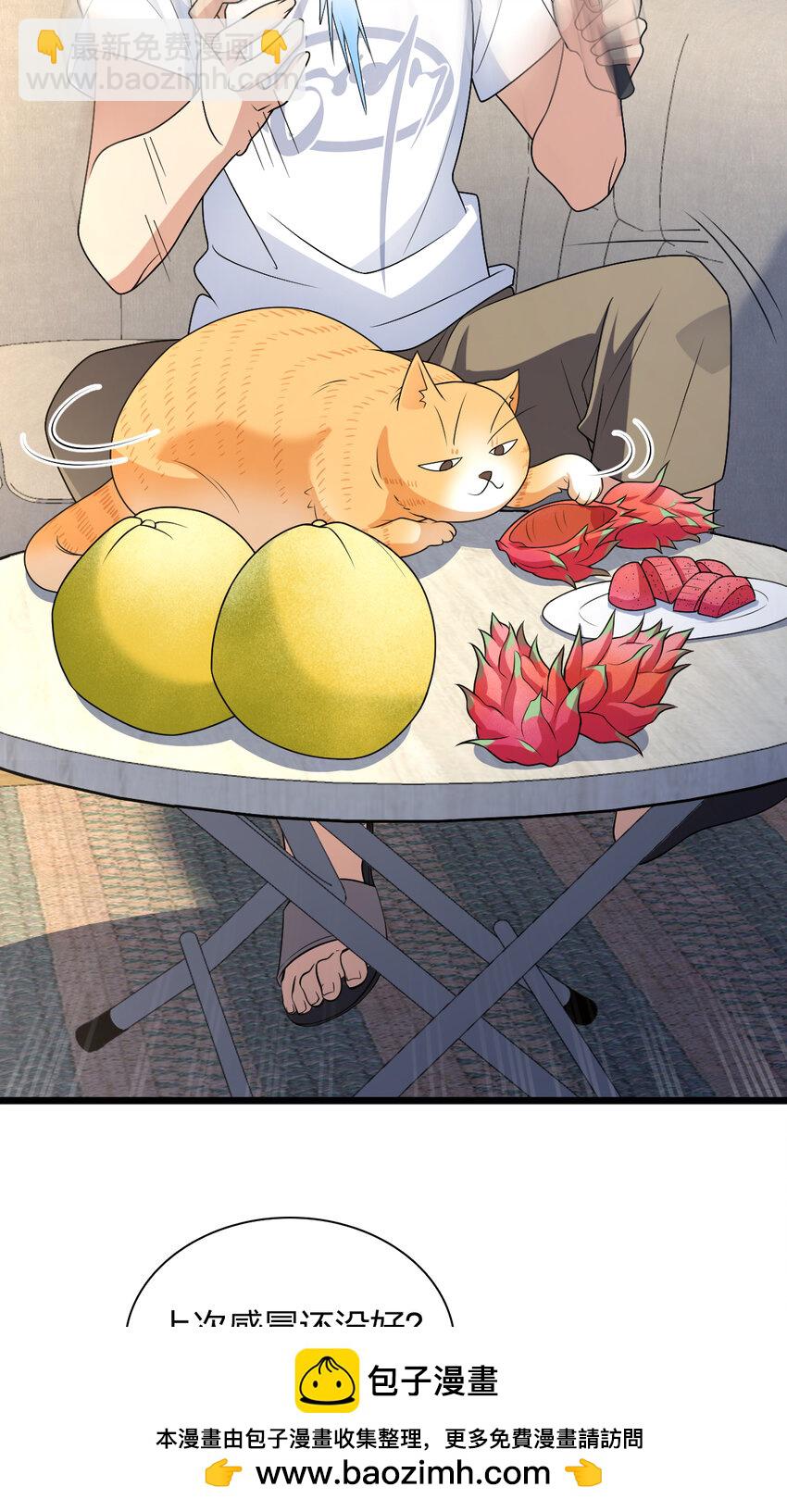 203 203(1/2)-第206话