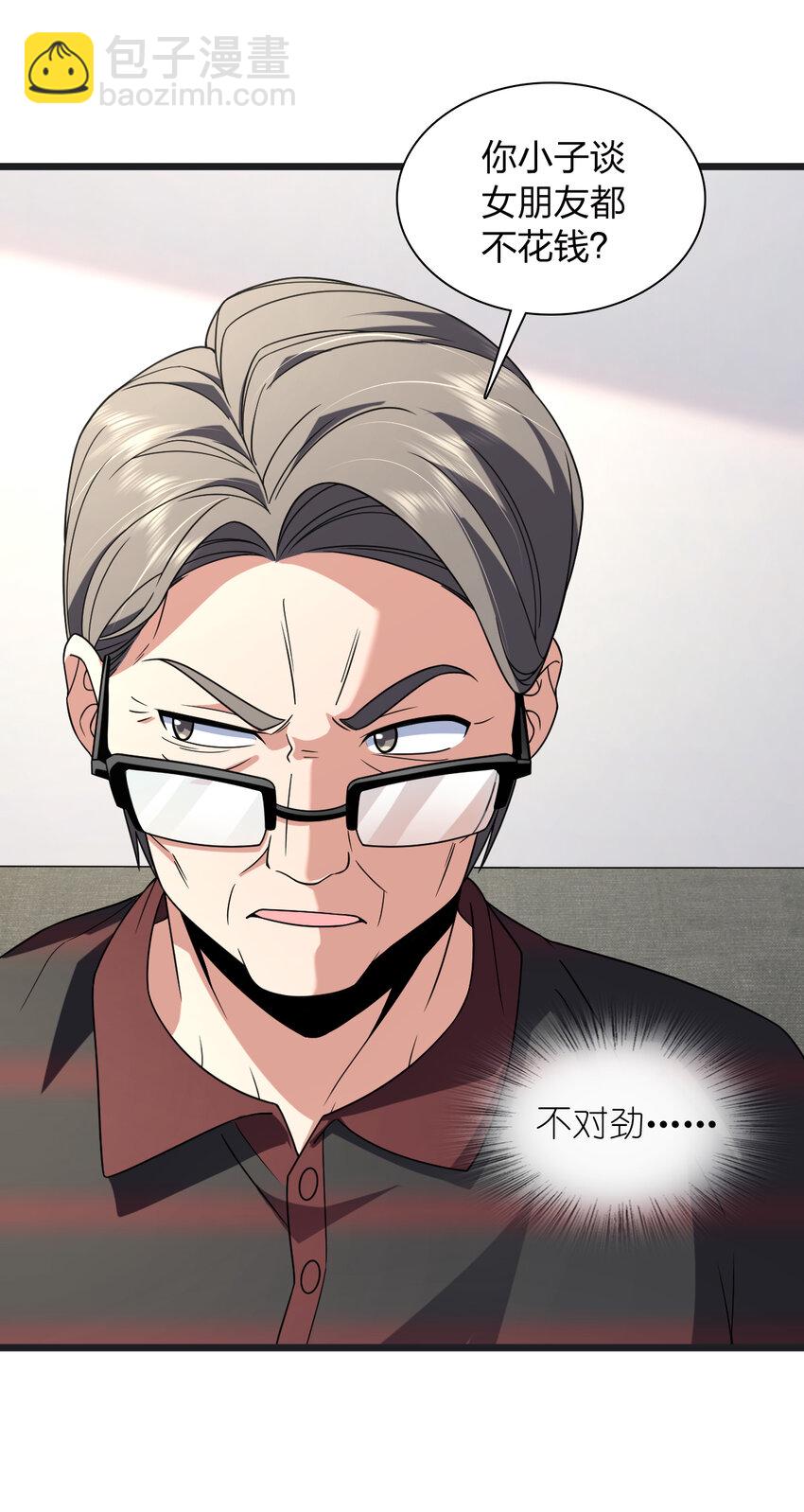 203 203(1/2)-第206话