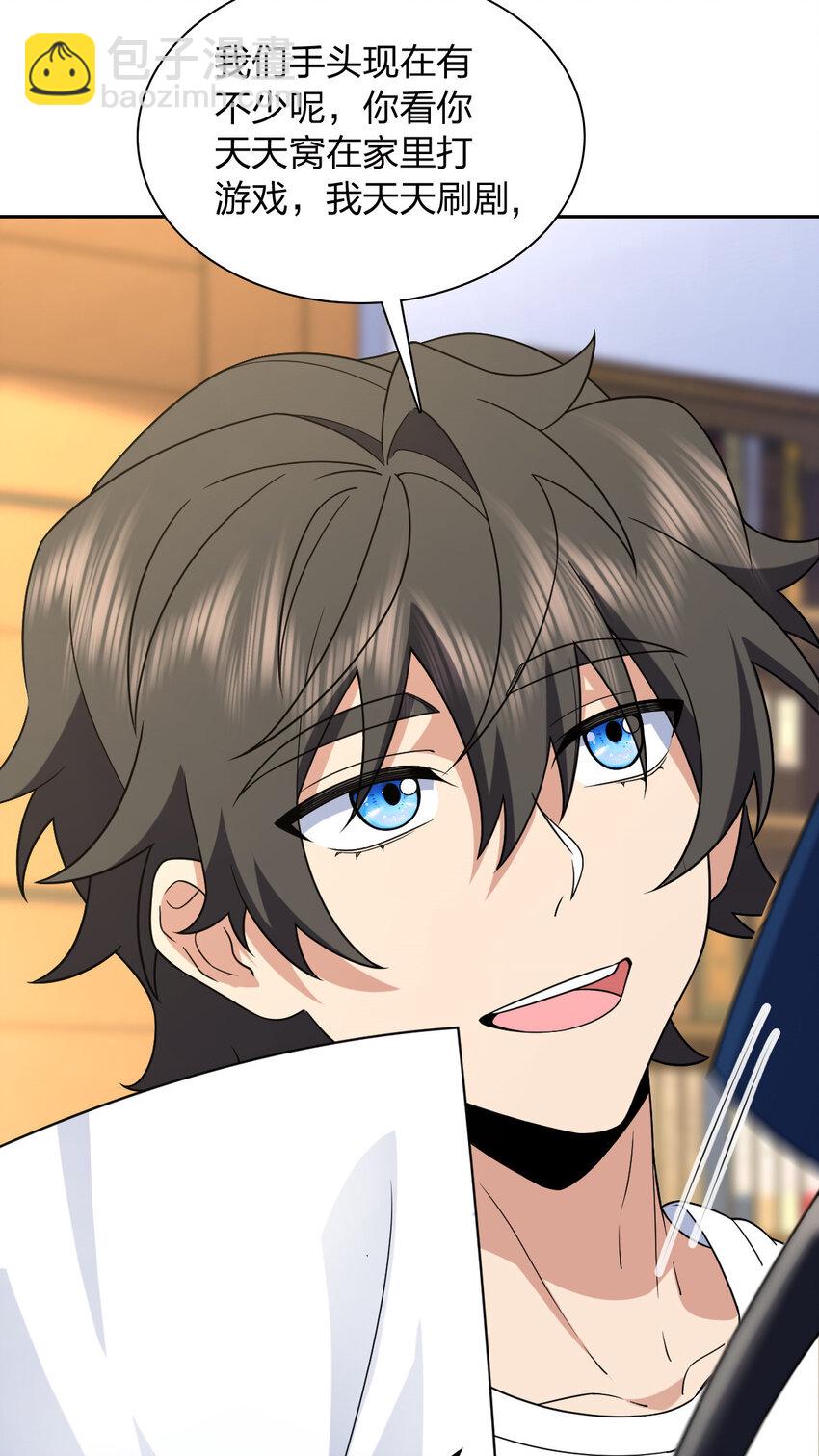 205 205(1/2)-第208话