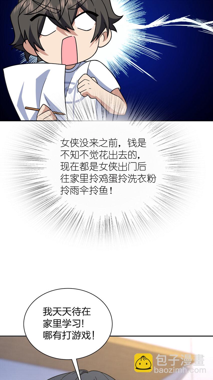 205 205(1/2)-第208话