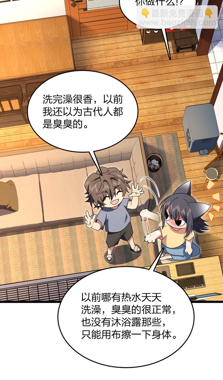 207 207(1/2)-第210话