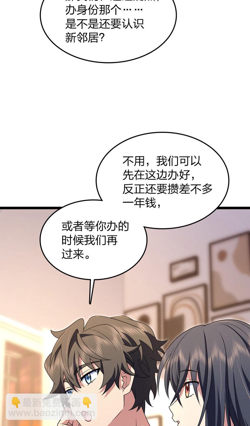 207 207(1/2)-第210话