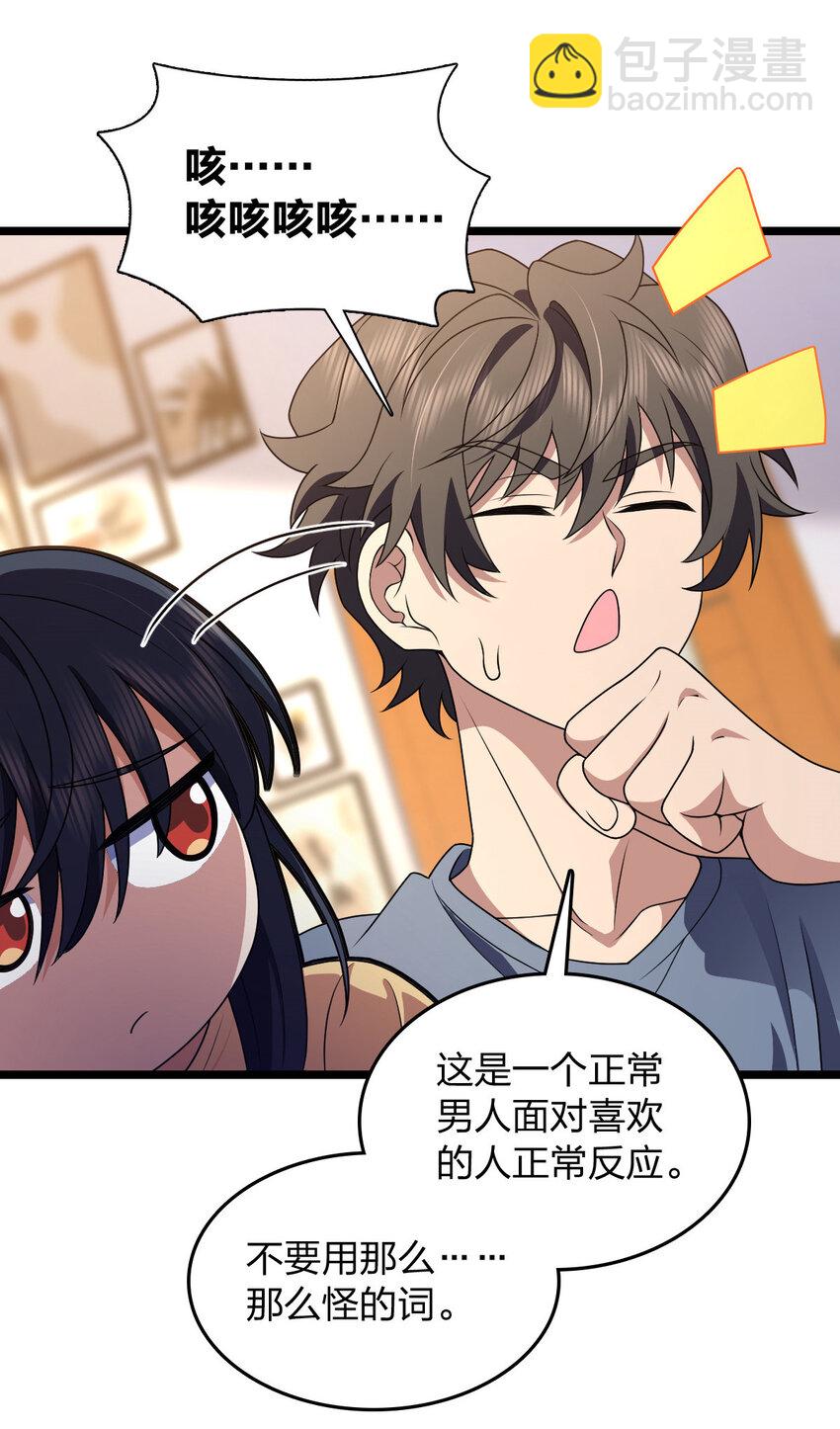 207 207(1/2)-第210话