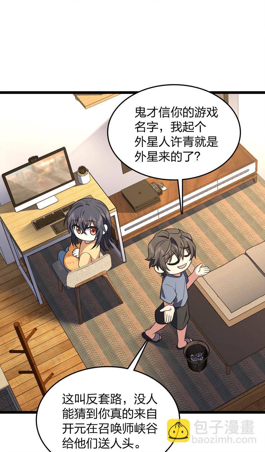 207 207(1/2)-第210话