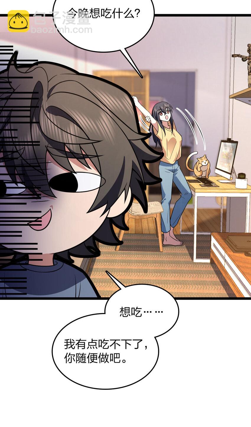 207 207(1/2)-第210话