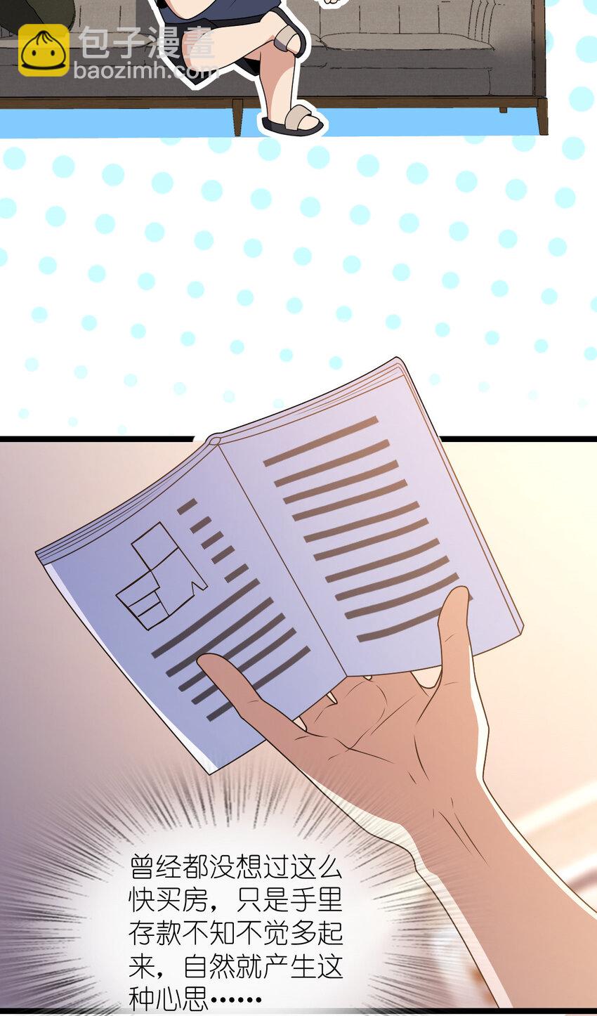 207 207(1/2)-第210话