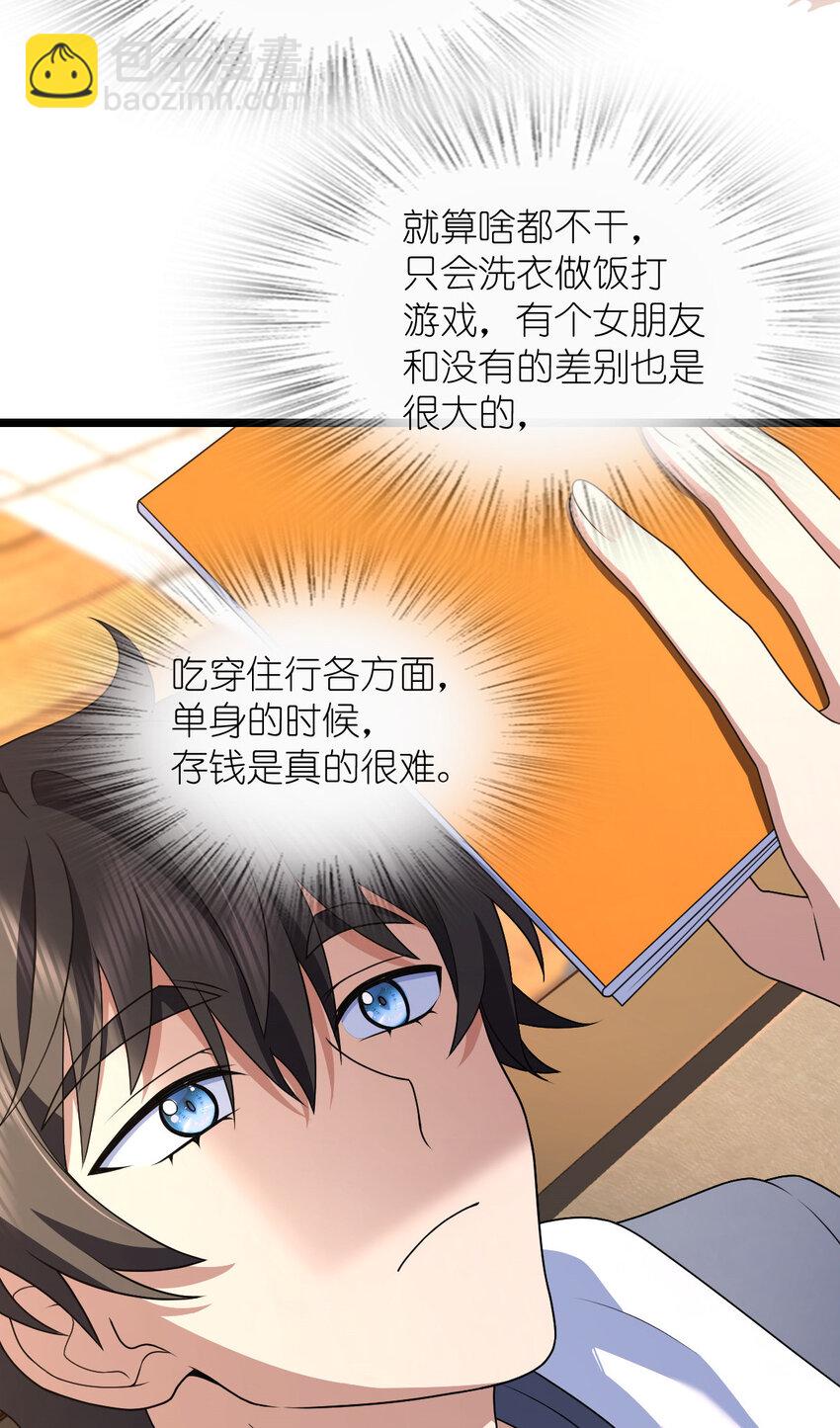 207 207(1/2)-第210话