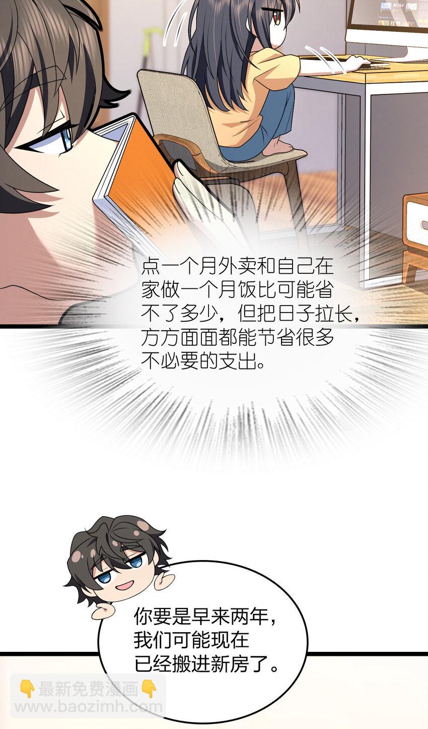 207 207(1/2)-第210话