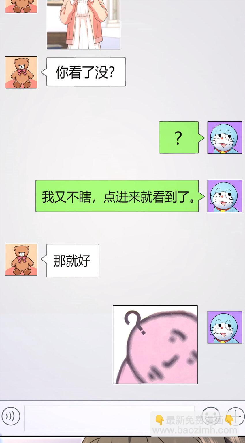 我家老婆來自一千年前 - 209 209(1/2) - 8