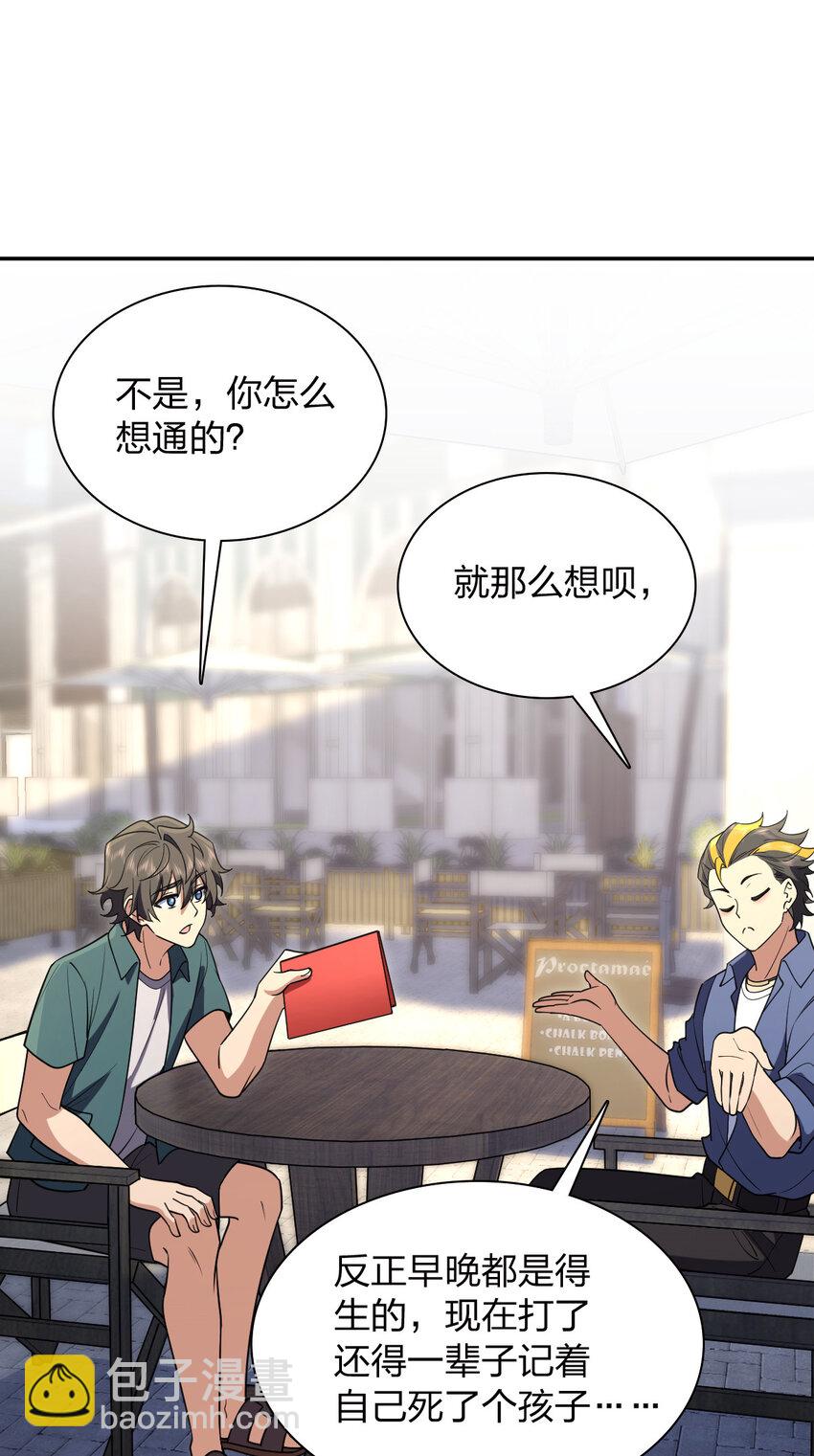 209 209(1/2)-第212话