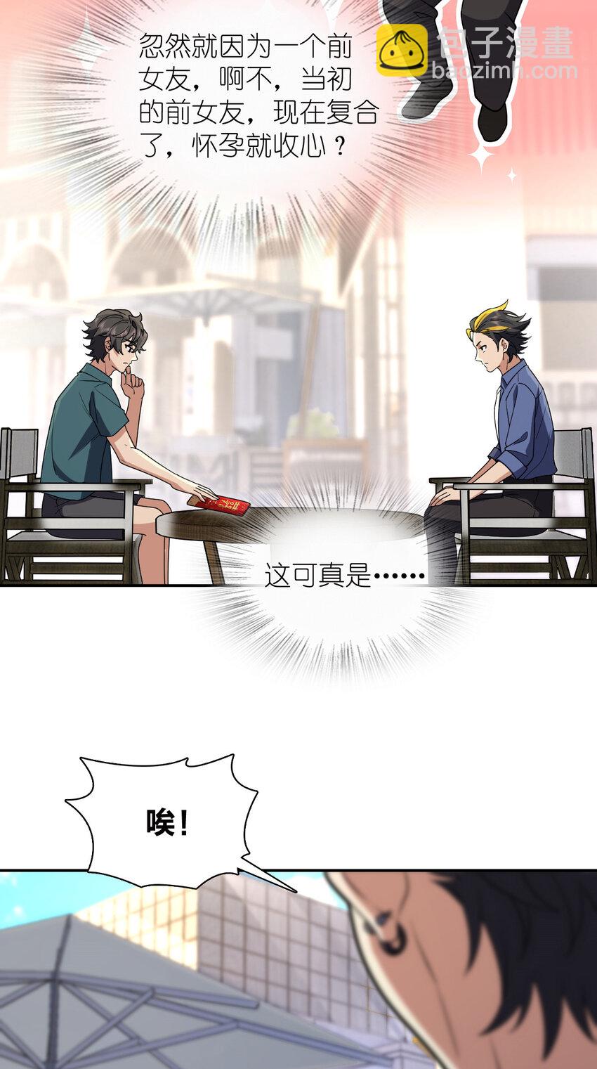 209 209(1/2)-第212话