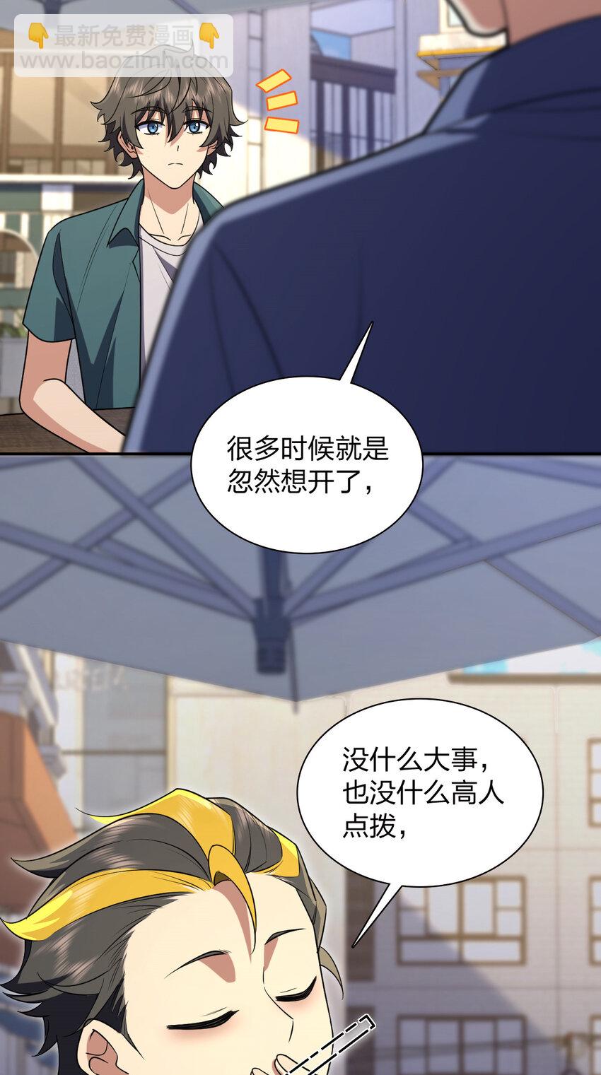 209 209(1/2)-第212话