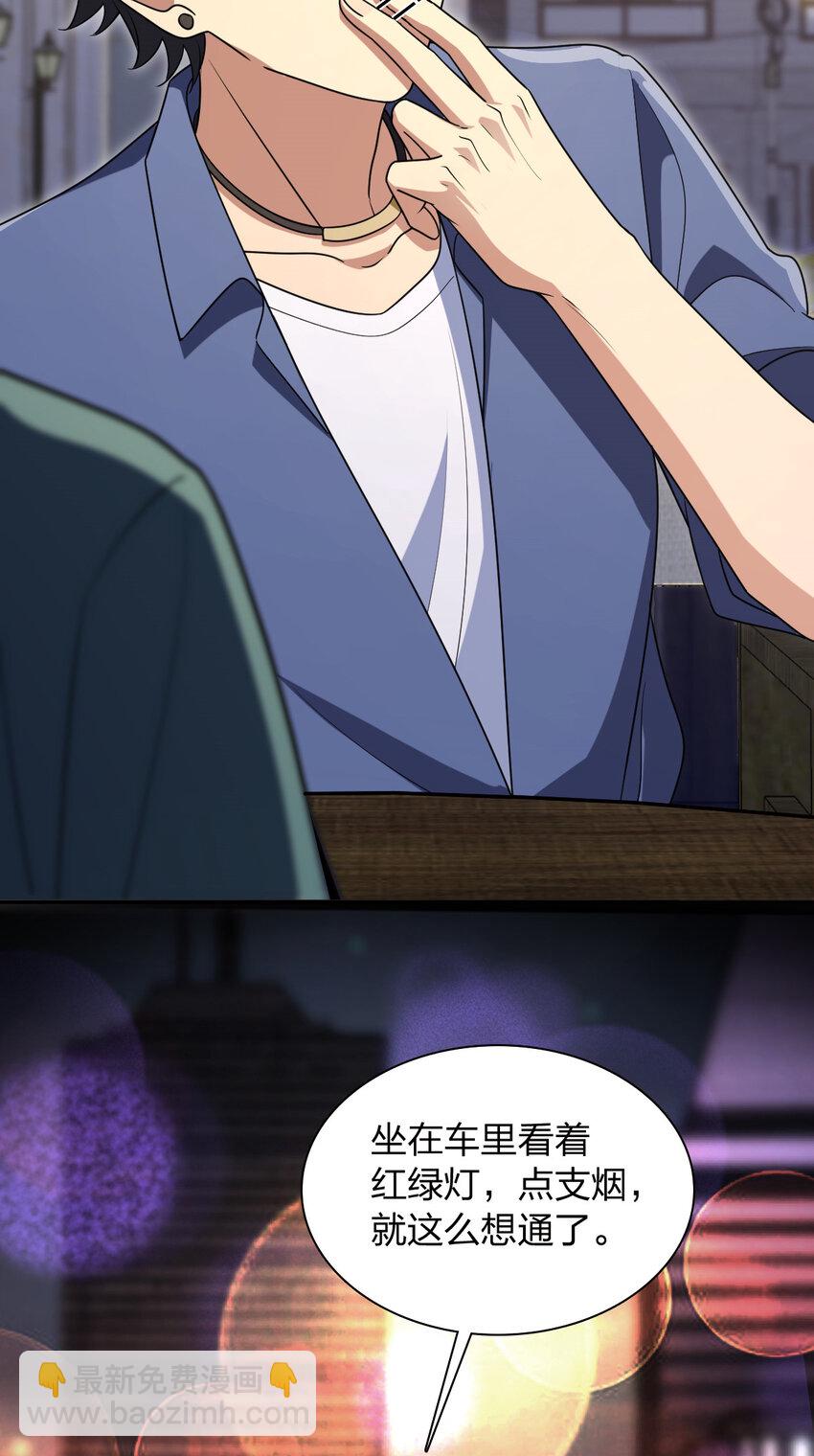 209 209(1/2)-第212话