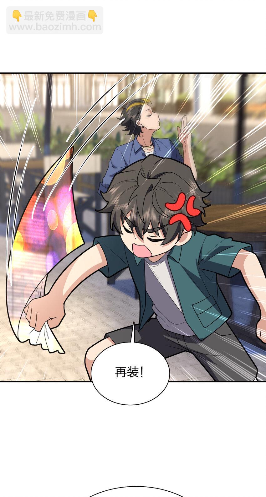 209 209(1/2)-第212话