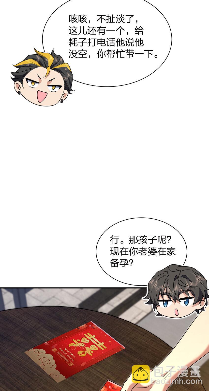 209 209(1/2)-第212话