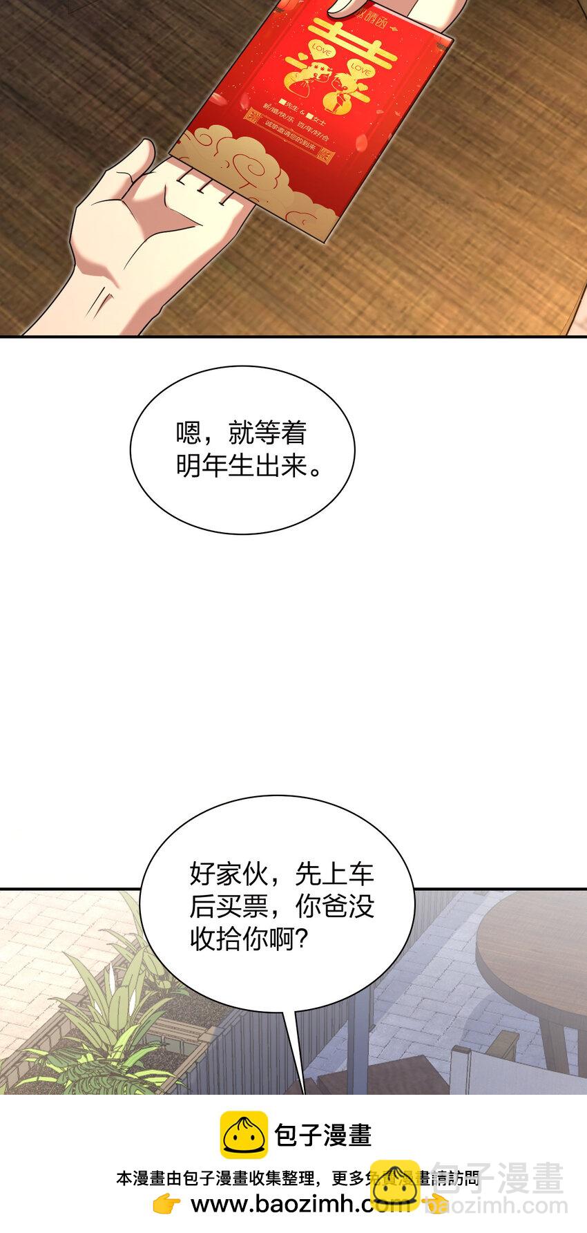 209 209(1/2)-第212话