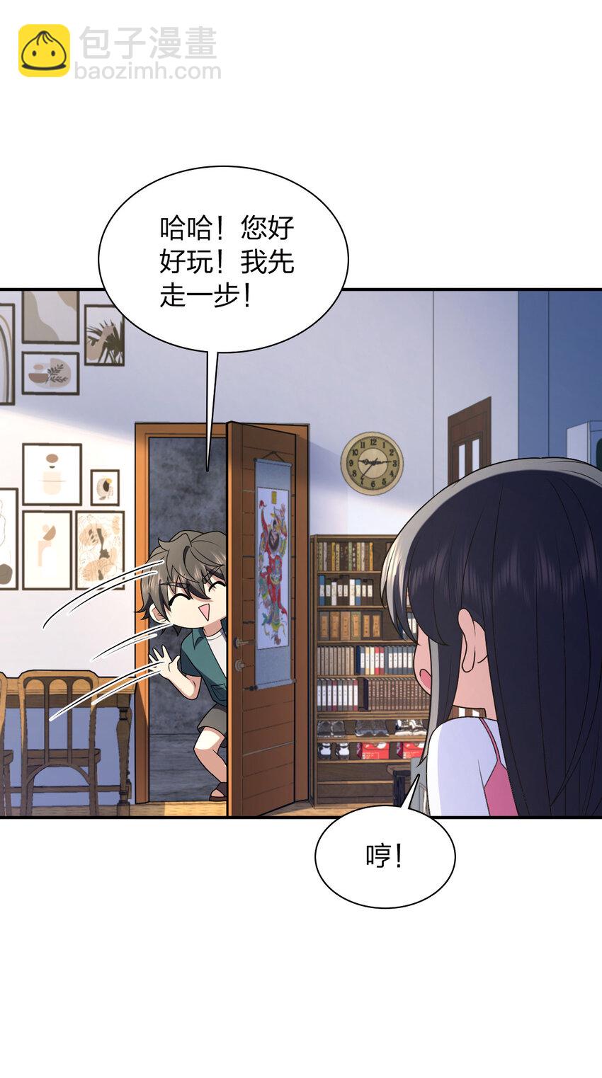 209 209(1/2)-第212话