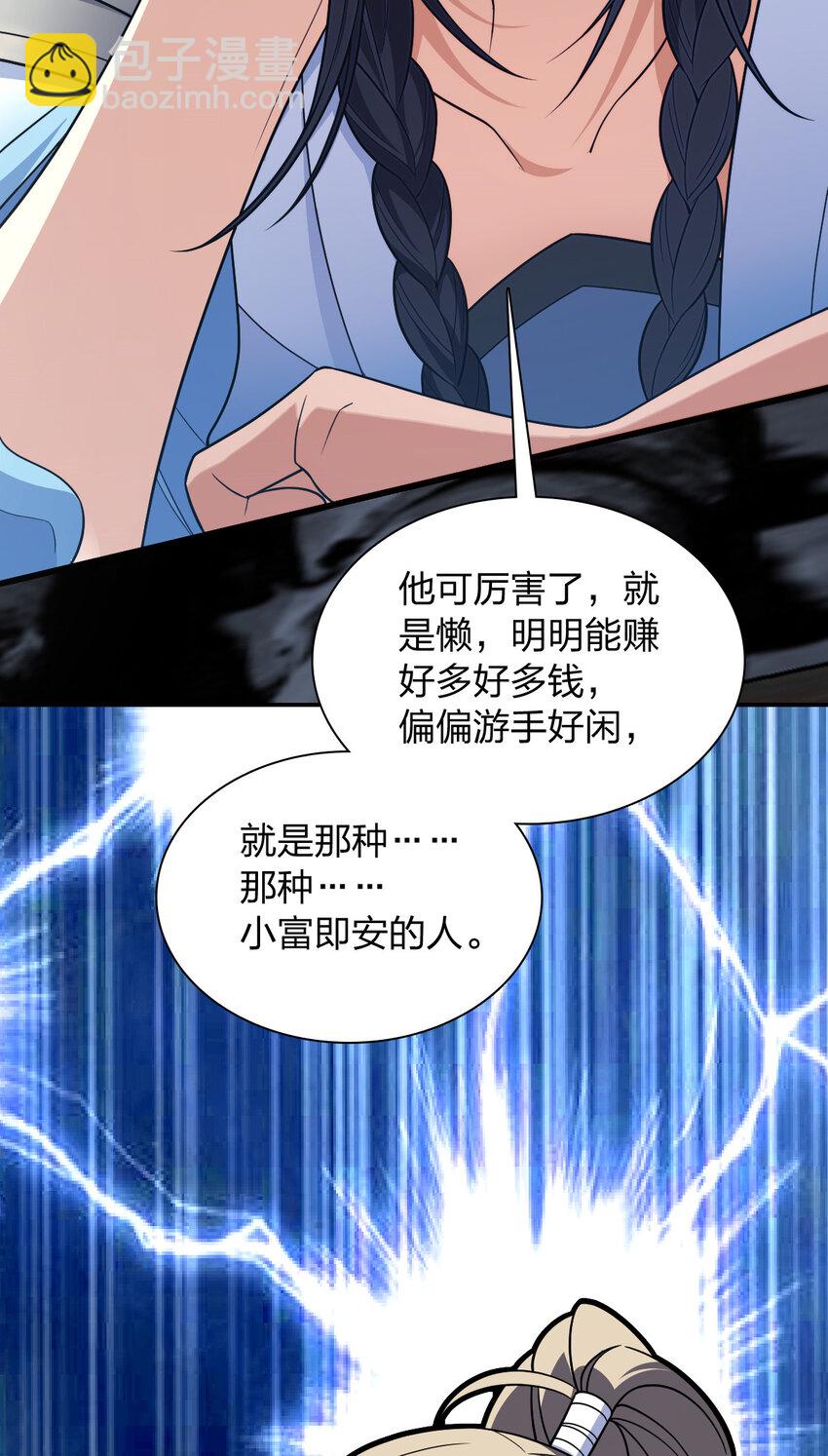 211 211(1/2)-第214话