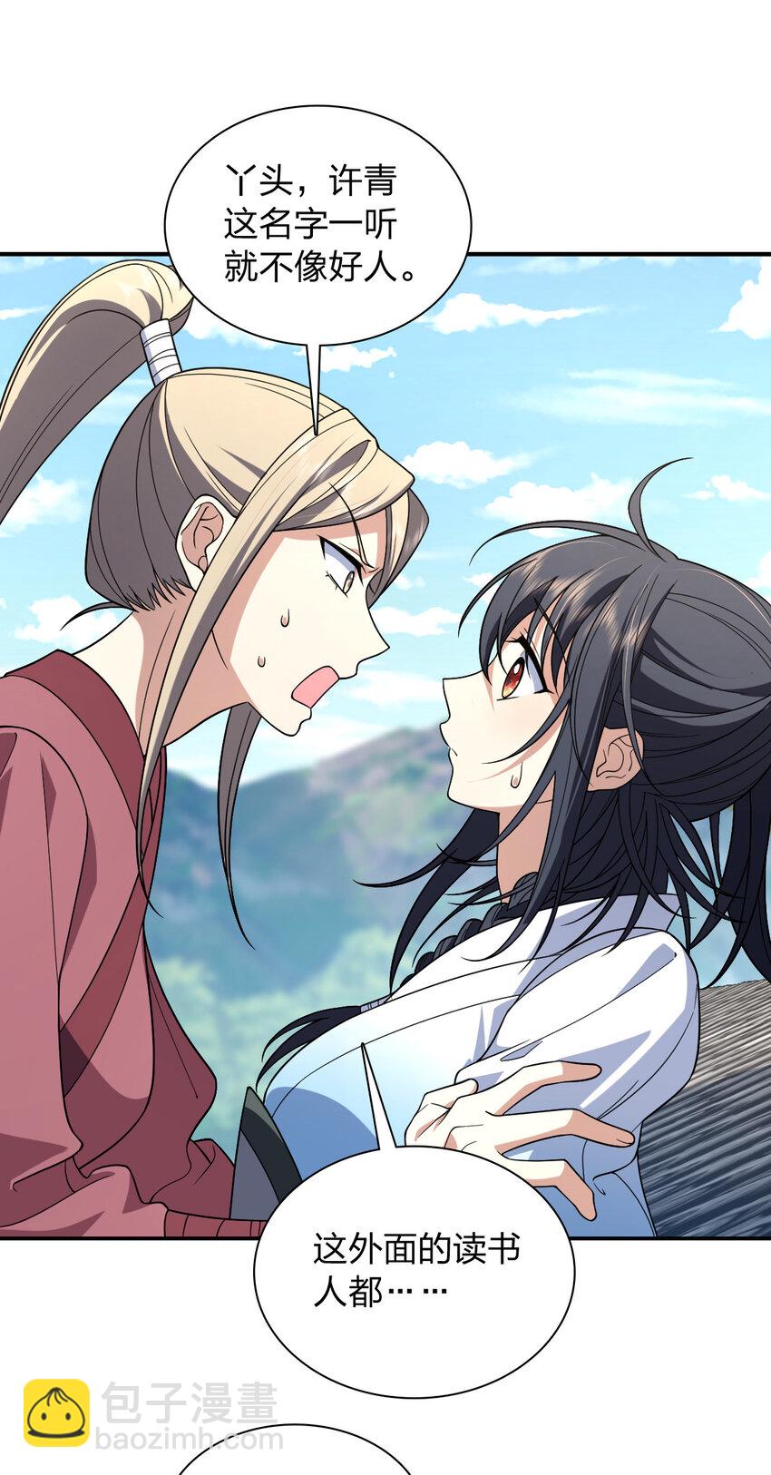 211 211(1/2)-第214话