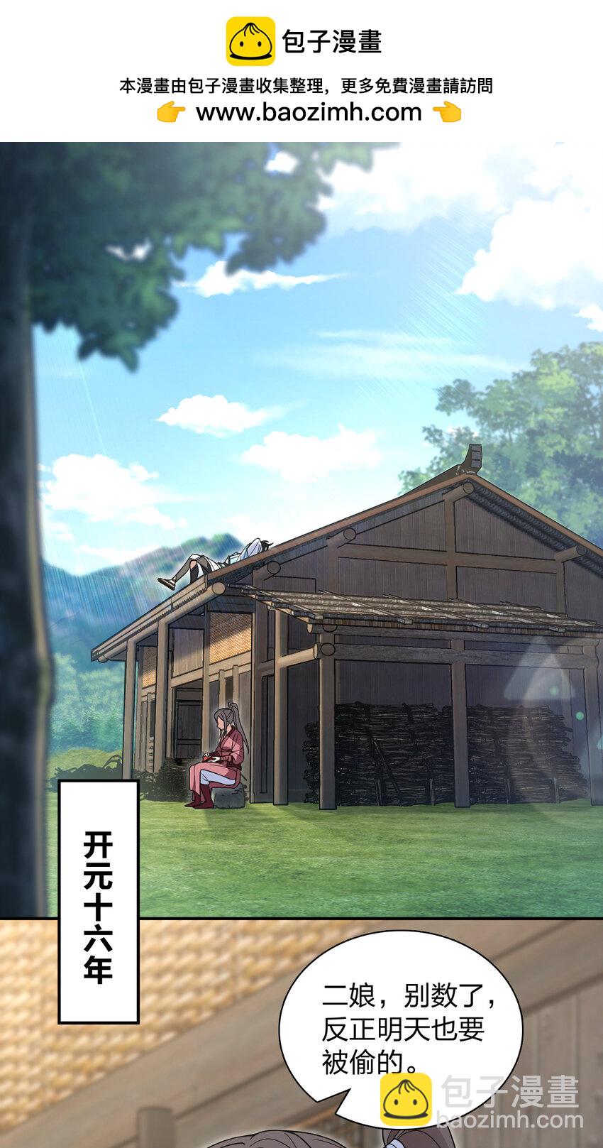 211 211(1/2)-第214话