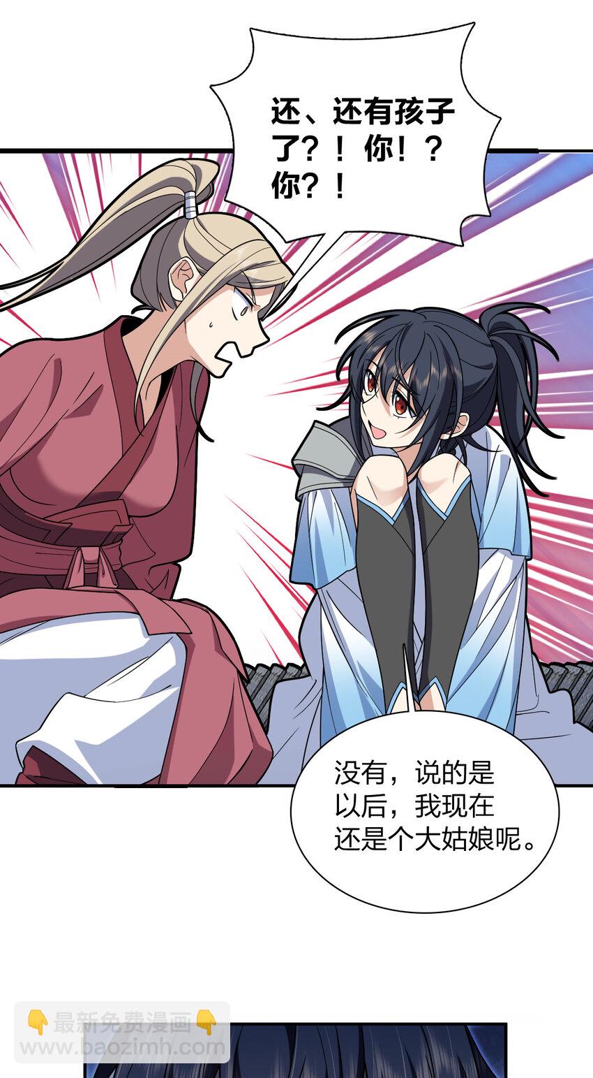 211 211(1/2)-第214话