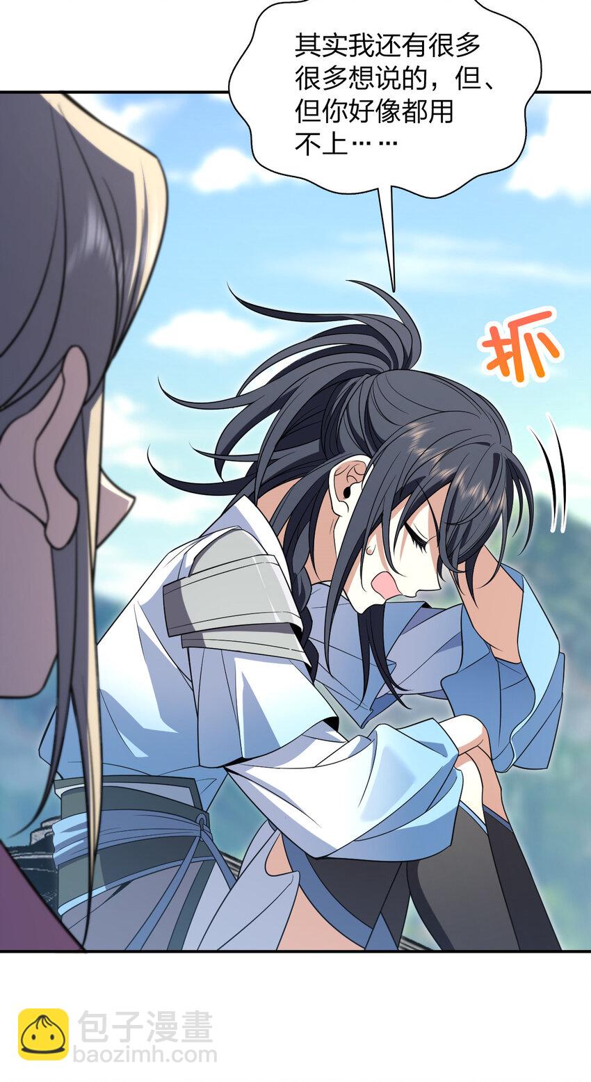 211 211(1/2)-第214话