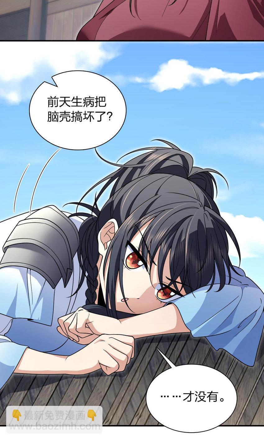 211 211(1/2)-第214话