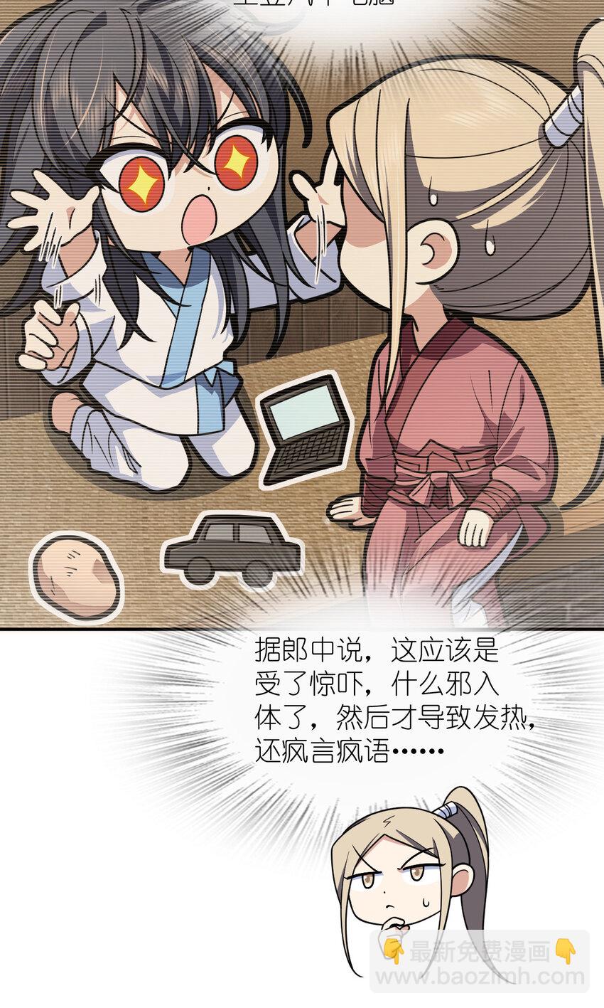 211 211(1/2)-第214话