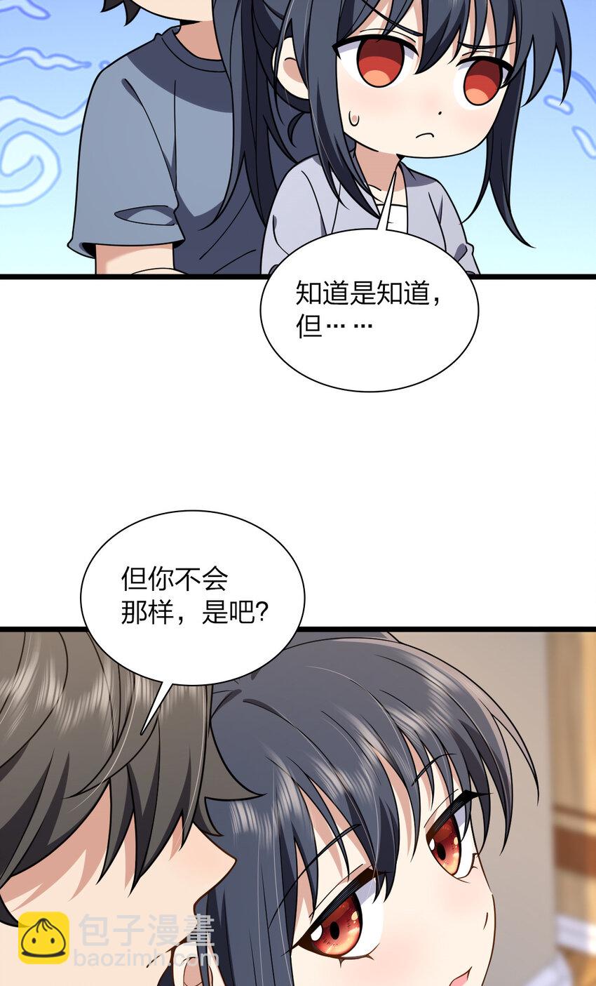 215 215(1/2)-第218话