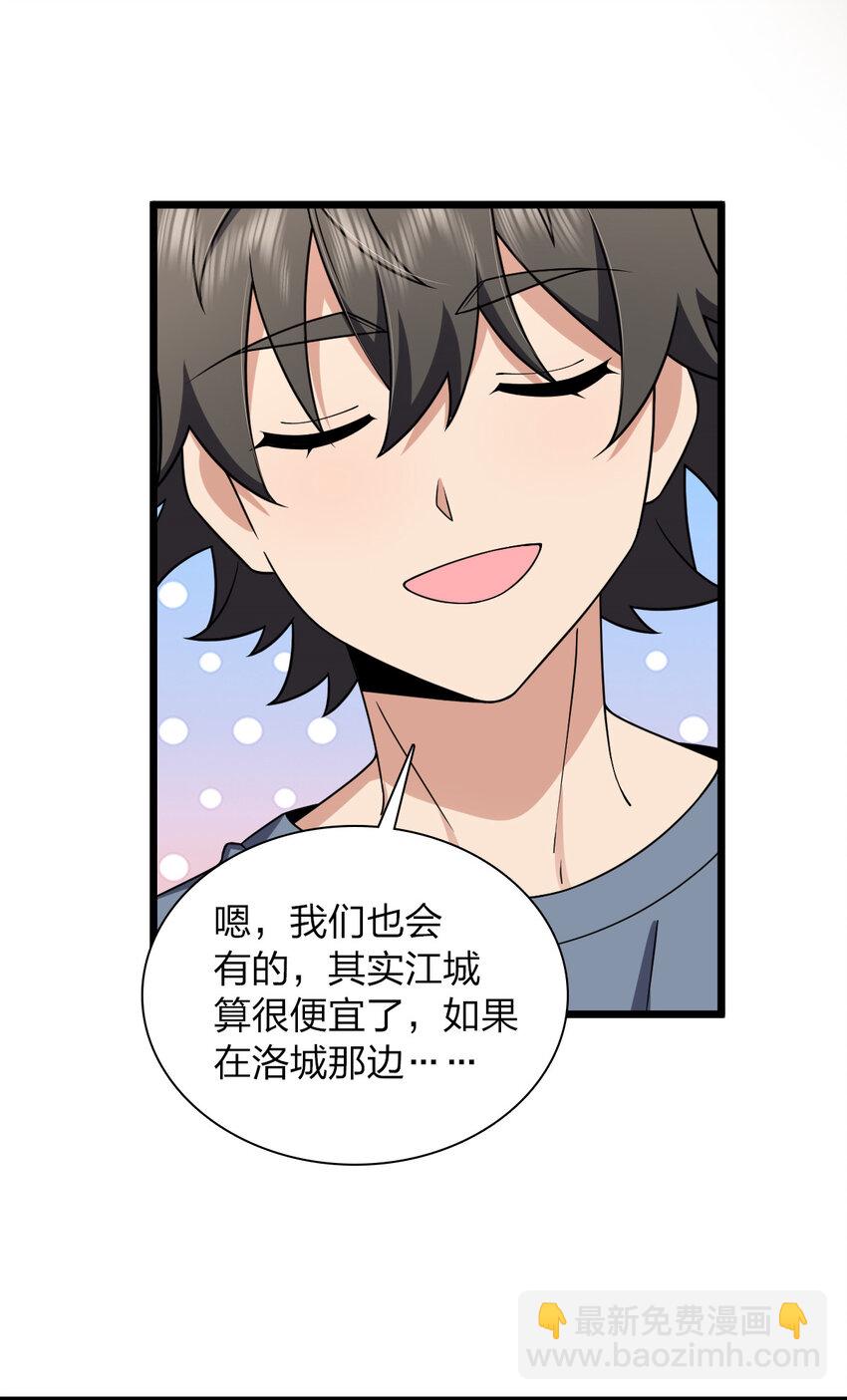 215 215(1/2)-第218话