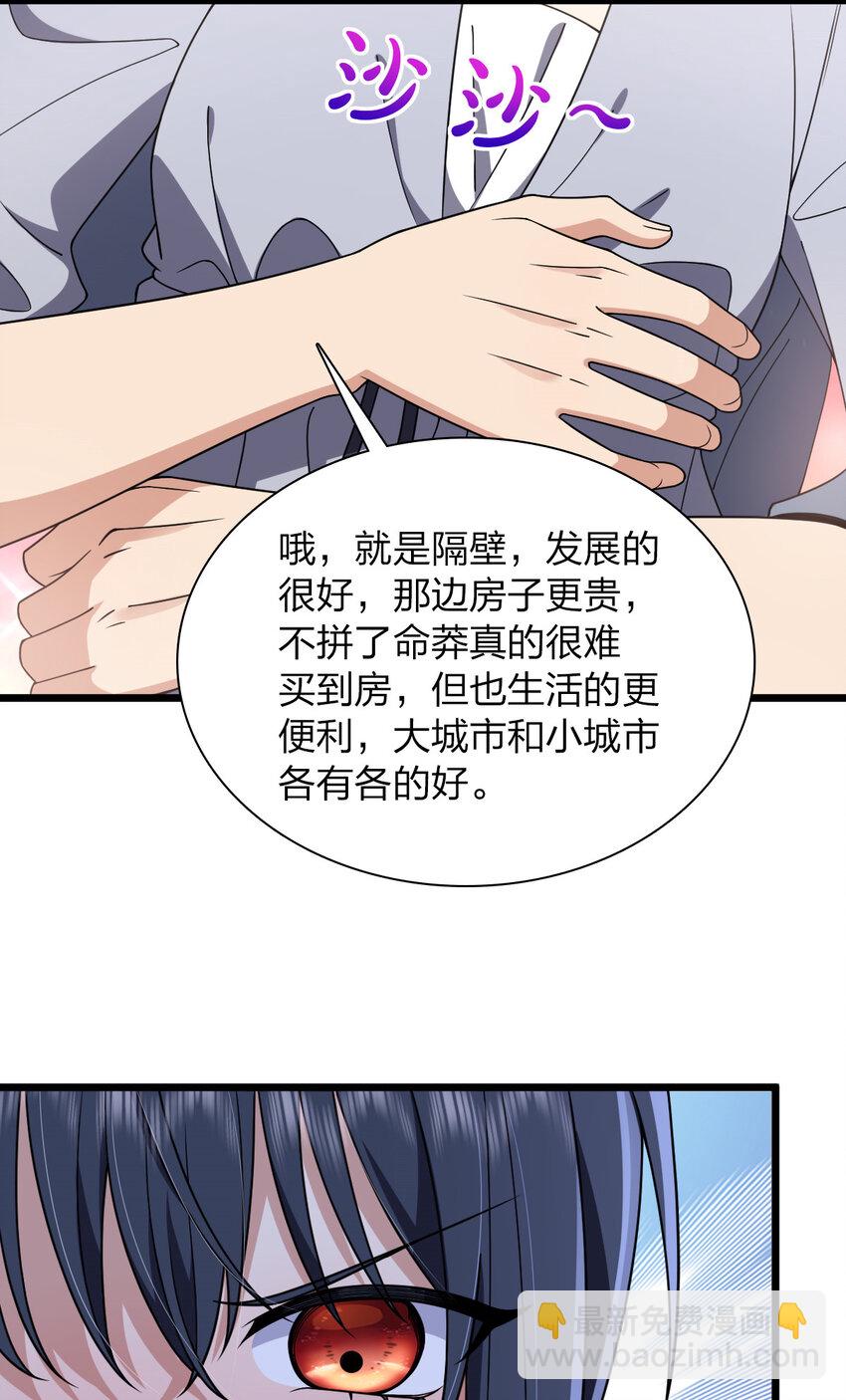 215 215(1/2)-第218话