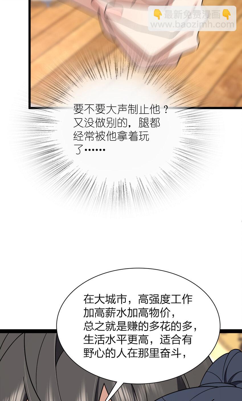 215 215(1/2)-第218话