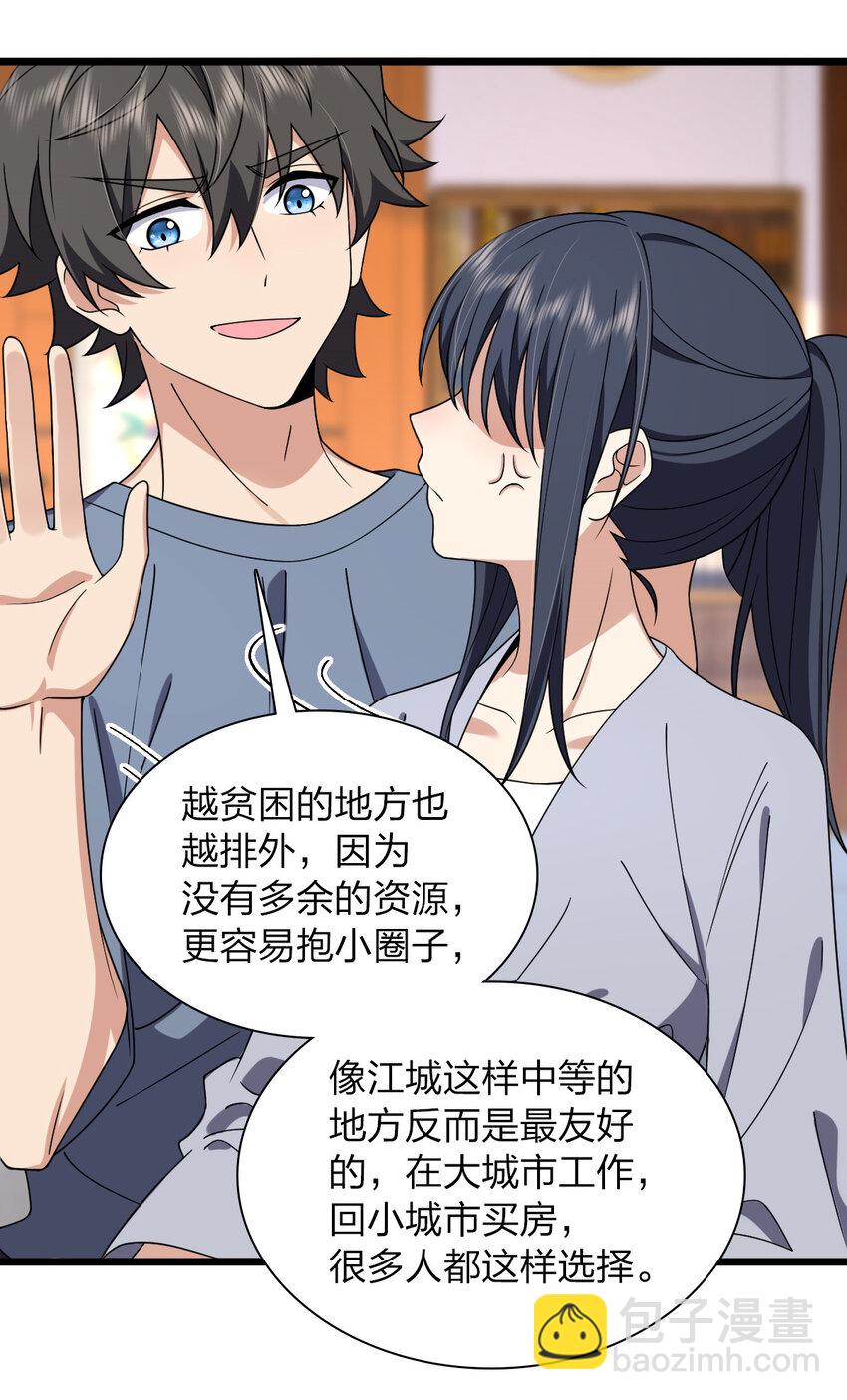 215 215(1/2)-第218话