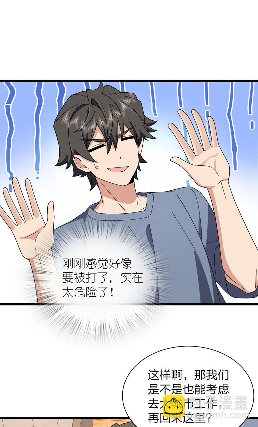 215 215(1/2)-第218话