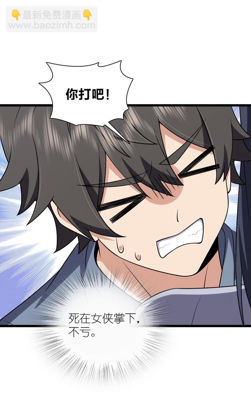 215 215(1/2)-第218话