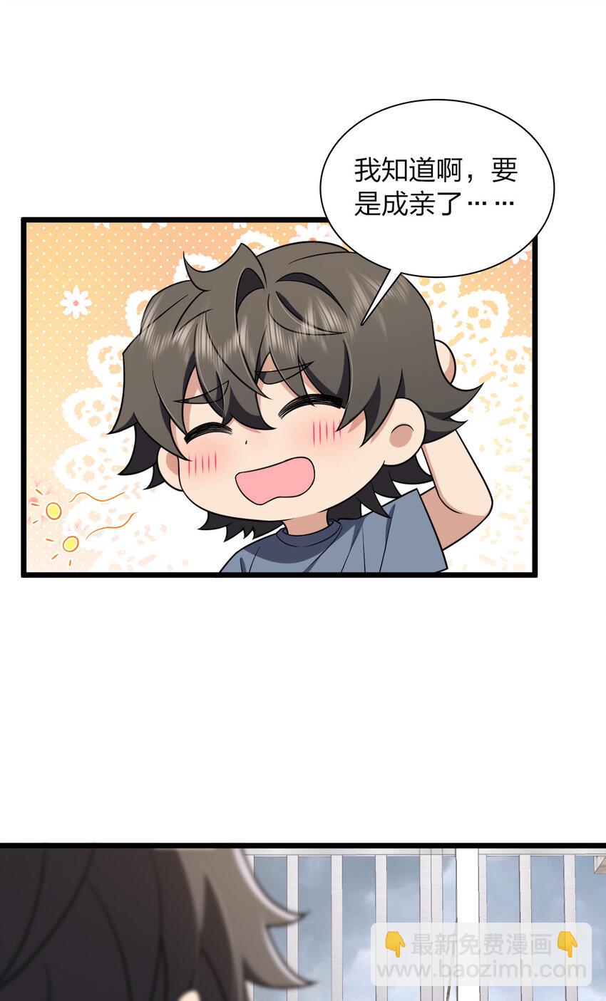 215 215(1/2)-第218话