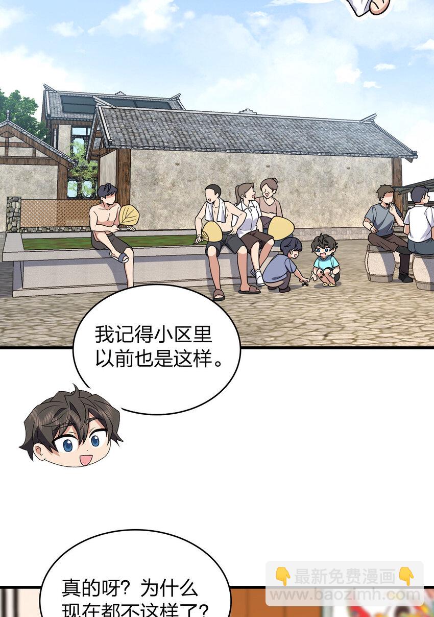 217 217(1/2)-第220话