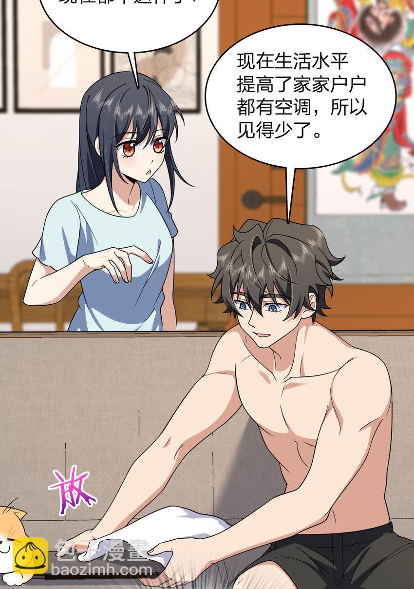 217 217(1/2)-第220话