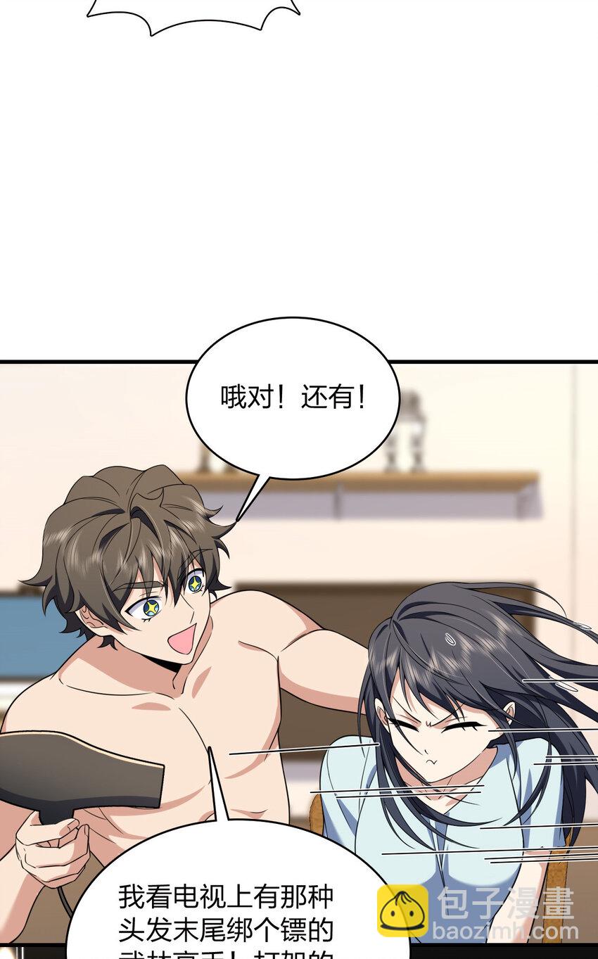 217 217(1/2)-第220话