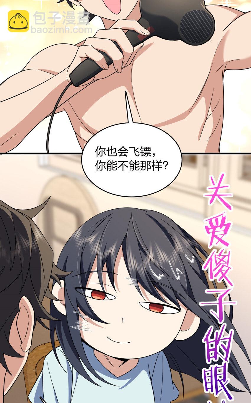 217 217(1/2)-第220话