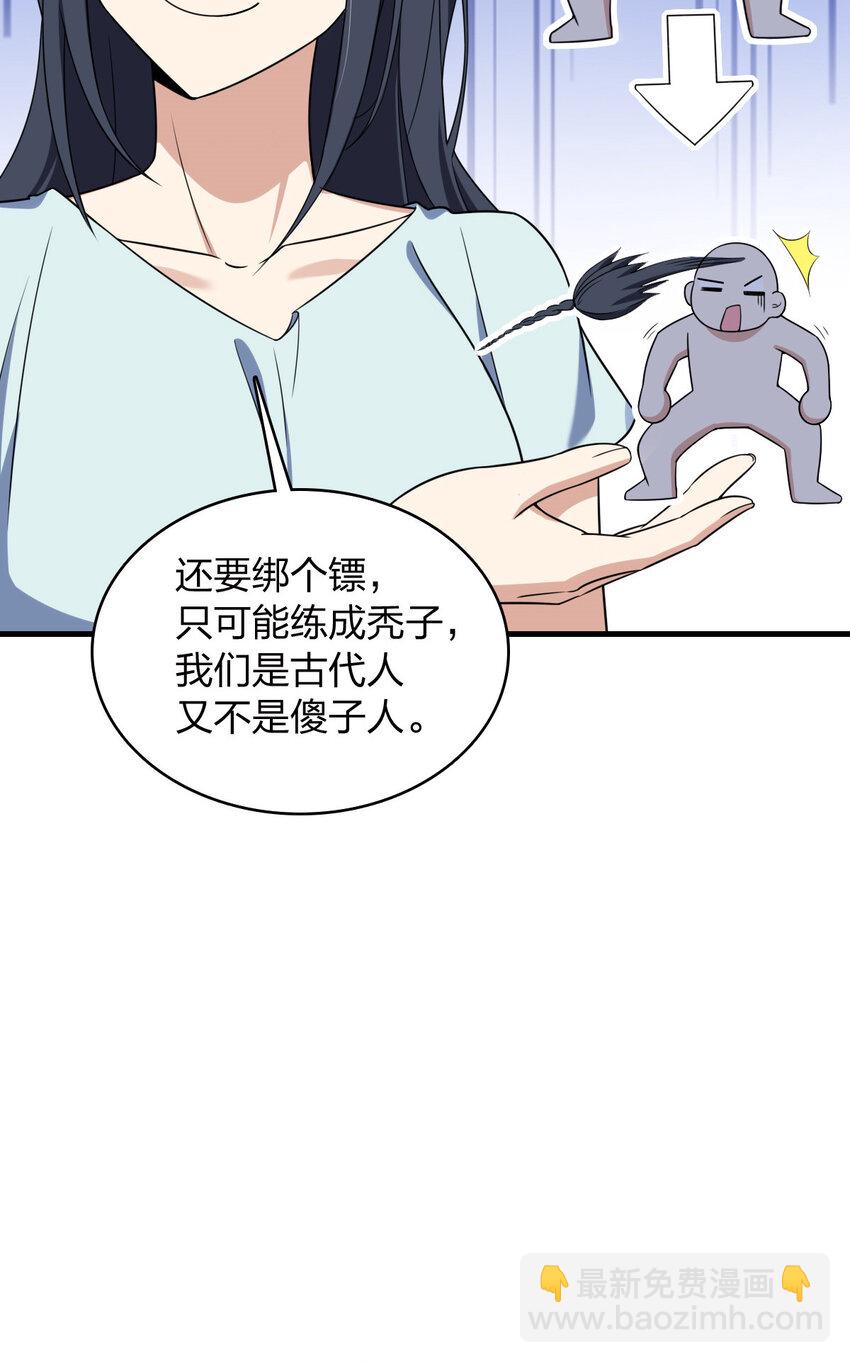 217 217(1/2)-第220话