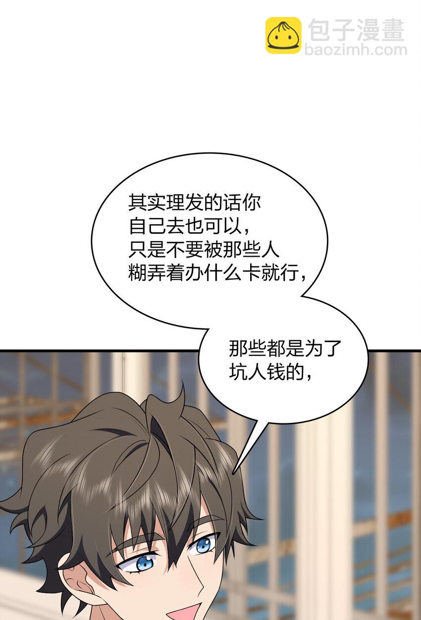 217 217(1/2)-第220话