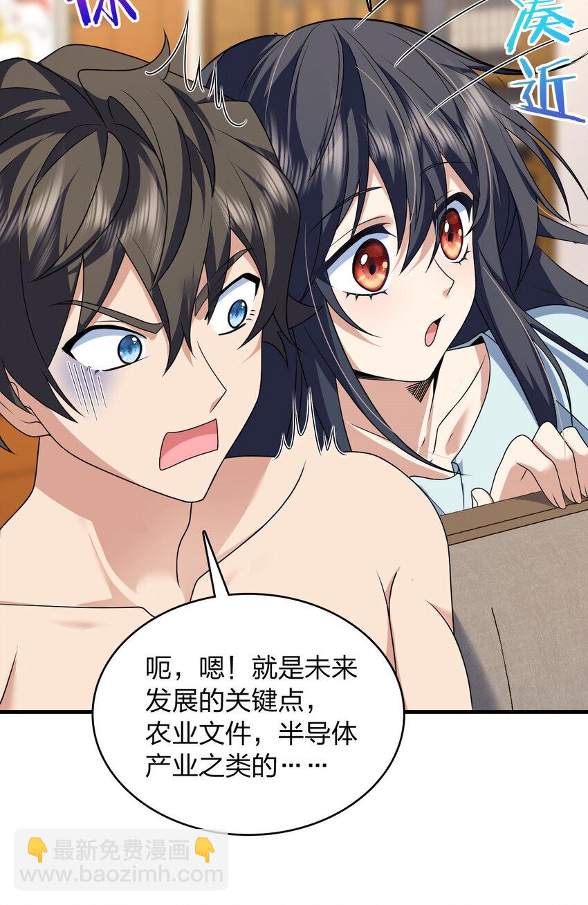 217 217(1/2)-第220话