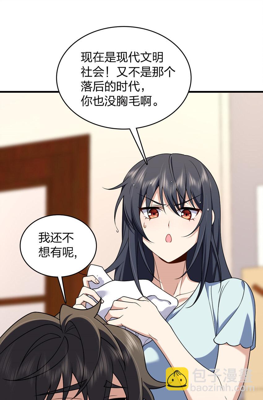 217 217(1/2)-第220话