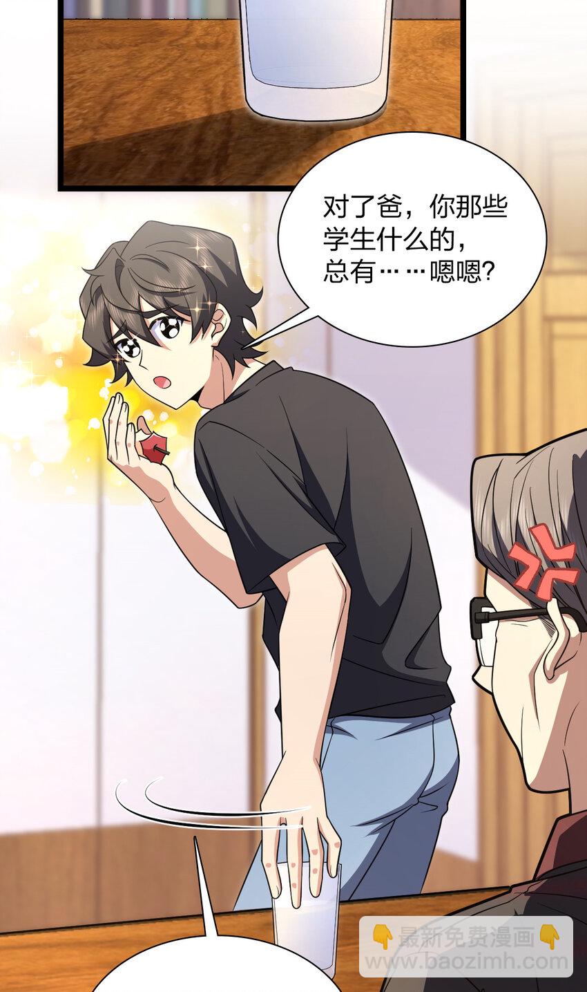 219 219(1/2)-第222话