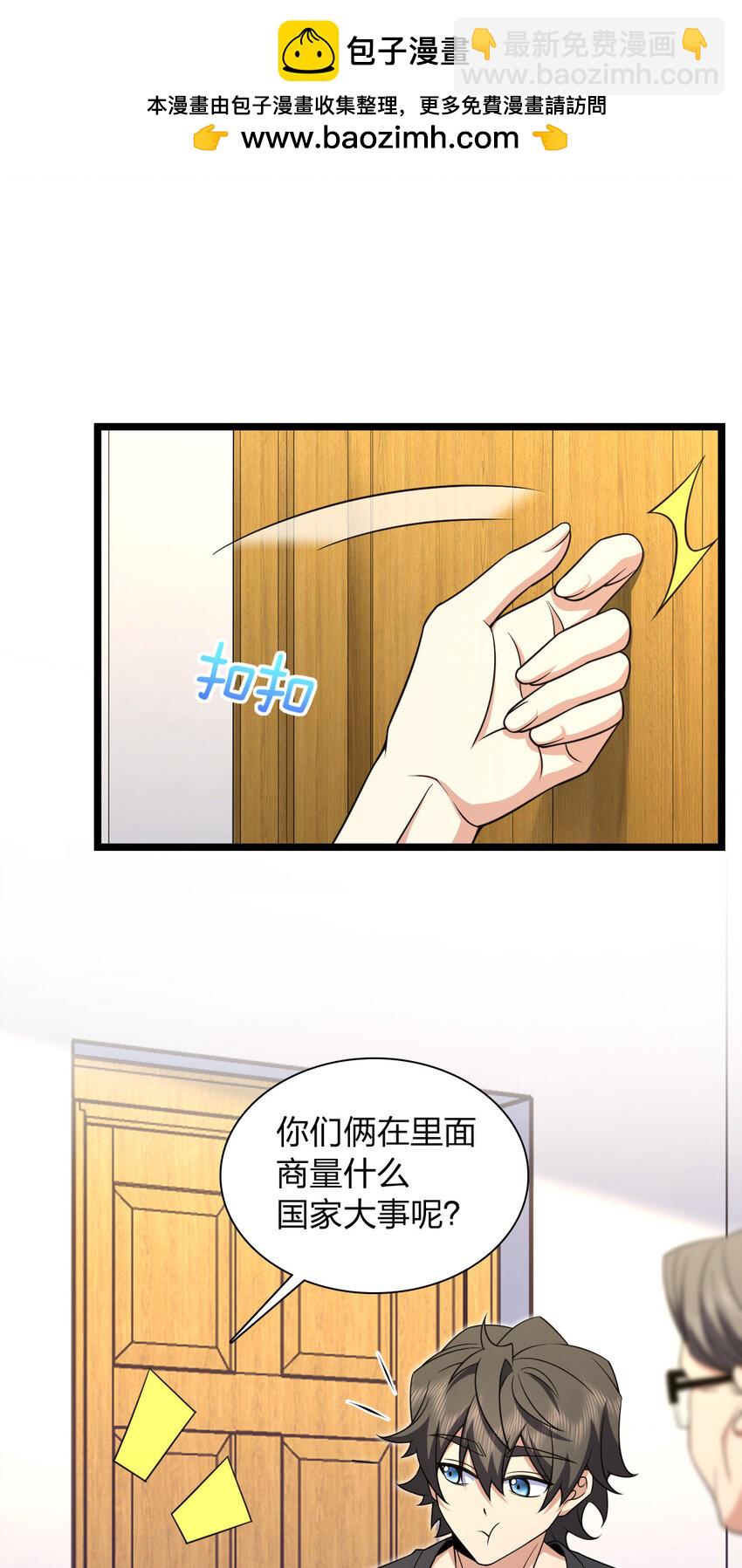 219 219(1/2)-第222话