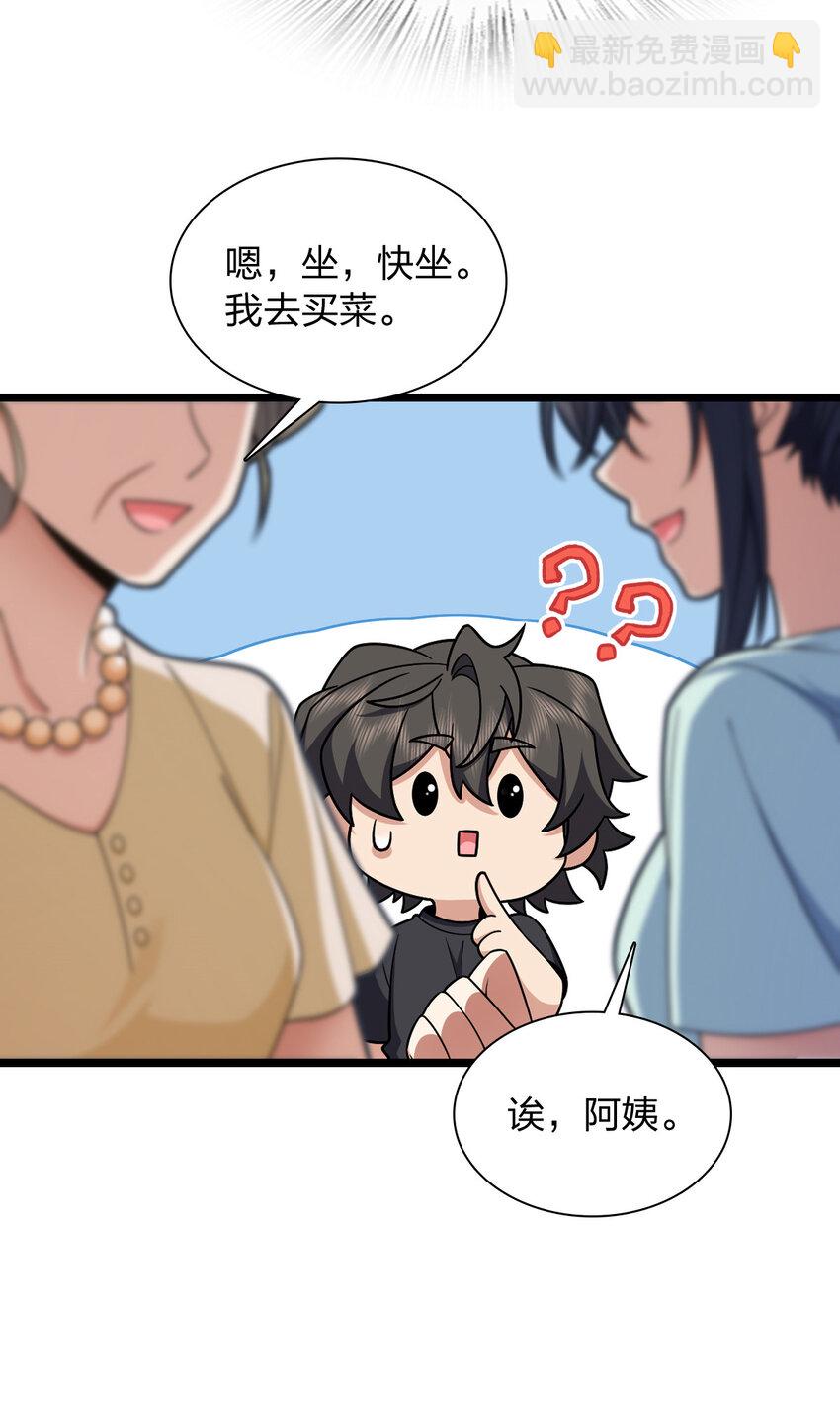 219 219(1/2)-第222话