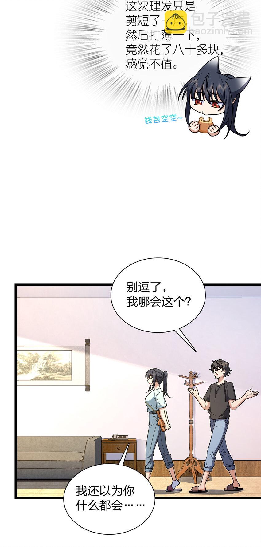 219 219(1/2)-第222话