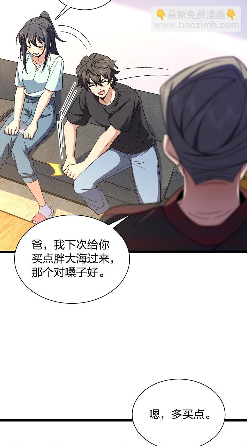 219 219(1/2)-第222话