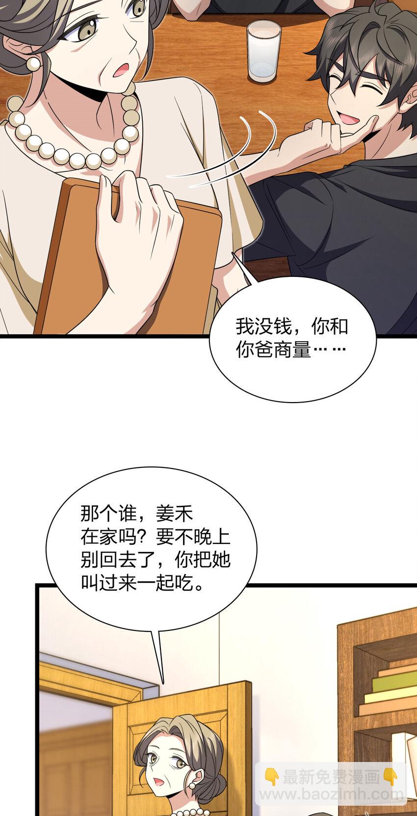 219 219(1/2)-第222话